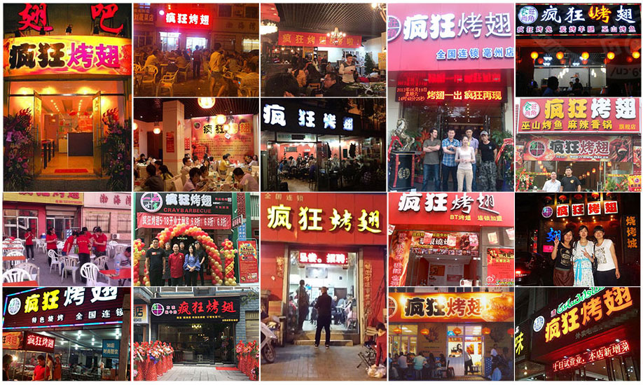 林周烧烤加盟,学烧烤技术,开烧烤店多少钱