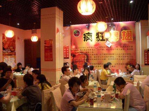 林周黯然销魂翅