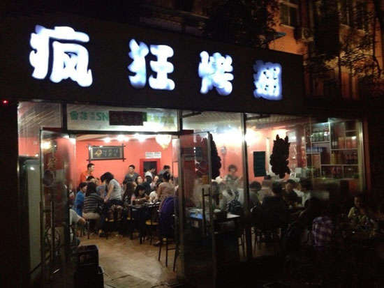 林周串串店加盟